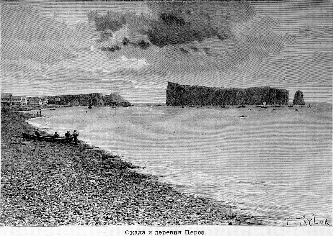 457 Скала и деревня Персэ